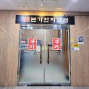 본가한치보쌈