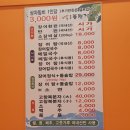 늘봄구기자풍천장어
