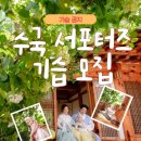 예담헌