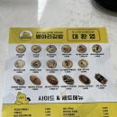 병아리김밥화성반월반달마을 | 화성시반월동맛집 병아리김밥 화성반달마을 꼬마김밥