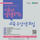 열정공작소