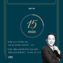 주식회사 더가짐 | [독서후기] 경제 읽어주는 남자의 15분 경제 특강 : 경제 지식 중급편