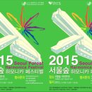 ♣ 서울숲 하모니카 페스티벌 - 예랑하모니카봉사단 연주 이미지