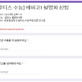 분당두각2관학원