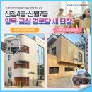 금실경로당 이미지