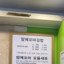 얌체꼬마김밥 이미지