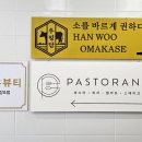 파스토 월성동 맛집 분위기 좋은 파스타 맛집 <b>파스토</b>랑