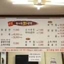 [동해] 능나도 회냉면 - 현지인 사계절 맛집 (내돈내산, 후기)