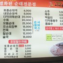 태기산더덕순대 이미지