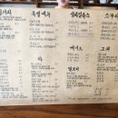 재건사