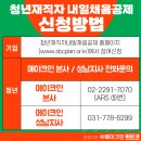 주식회사 메이크인 이미지