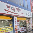평화종합광고 | [대구 동구 맛집] 8,000원의 기적 '경대뷔페 이모카세' 솔직후기 (내돈내산)