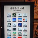 대한민국술테마박물관 이미지