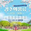 영남국악관현악단의 한 여름 밤의 국악 콘서트 | 유리상자 이세준 5월-7월 스케줄 &amp; 공연 일정