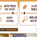 미래아이컴퓨터학원