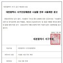 대전광역시 서구건강체련관 (수영장) 이미지