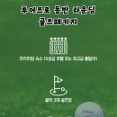 베스트골프아카데미 이미지
