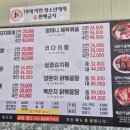 양마니 명동찌개 마을 이미지