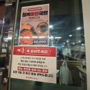 일번돼지국밥 | 부산토박이가 추천하는 수변최고돼지국밥 민락점 돼지국밥 일티어(솔직후기, 웨이팅, 주차)