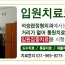석승엽정형외과의원 네이버블로그