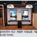 미라보미용실 이미지