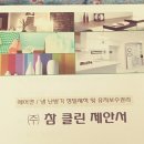 주식회사 전국유지 이미지