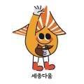 세종다움협동조합 이미지