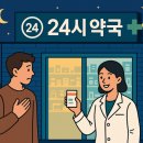송현경북약국 이미지