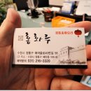 홍화루 - 오산시 오산로 23 | 홍화루