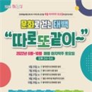 10월 문화가 있는 날 이미지