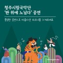 조선 팝 익스프레스 이미지