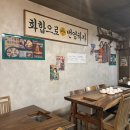 할매술상