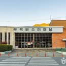 부곡온천관광특구 이미지