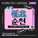 원츠(Wants) 순천 이미지