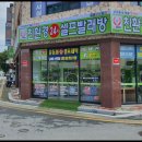 제천빨래방 이미지