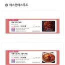 에스엔에스푸드