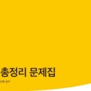 한식조리기능사 기초 조리 실무 이미지