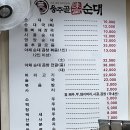 피자파는집서수원점 | 수원 순대국 맛집 용추골 미궁순대 서수원점: 통뼈해장국까지 제대로 먹고 온 후기