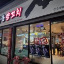 백두산뒷고기 이미지