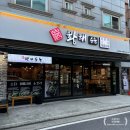 관평동맛집 몸보신하기좋은 황해수육집 다녀온 찐후기 알려드릴게요