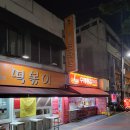 슈퍼스타분식 이미지