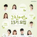 그린어스 이미지