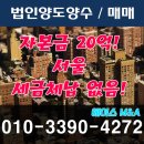 [법인양도양수] 자본금 20억원, 서울, 폐업중, 세금체납 무, 공법인매매 이미지