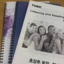 부평대로 | 🔴[인천YBM부평][와이비엠부평인천토익학원] 초강추토익 점수보장반 수강후기🔴