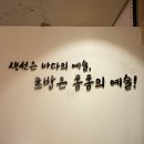 송산2길 | [내돈내산] 가성비와 맛 모두 잡은 순천 신대 초밥 맛집 ‘스시훔훔’ 후기