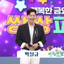 쌍쌍파티