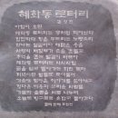 혜화동로터리 이미지