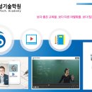 나무의사 취득의 조건 산림(산업)기사 취득(필답형) 국비지원안내 3/9~4/7 이미지