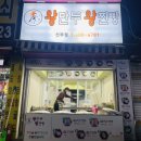 수경왕만두찐빵 | &lt;수경왕만두왕찐빵 선부점&gt; 매콤한 김치만두 맛집 내돈내산 솔직후기