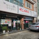 양산중부동양식 : 웰빙이태리맛집 파스타라프